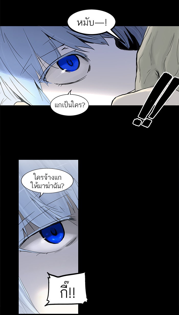 ทาวเวอร์ออฟก๊อด หอคอยเทพเจ้า - หน้า 30