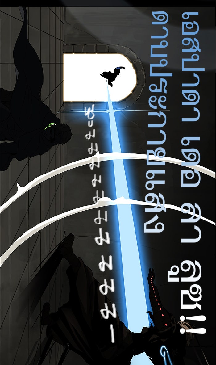ทาวเวอร์ออฟก๊อด หอคอยเทพเจ้า - หน้า 53