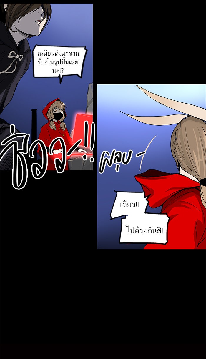 ทาวเวอร์ออฟก๊อด หอคอยเทพเจ้า - หน้า 56