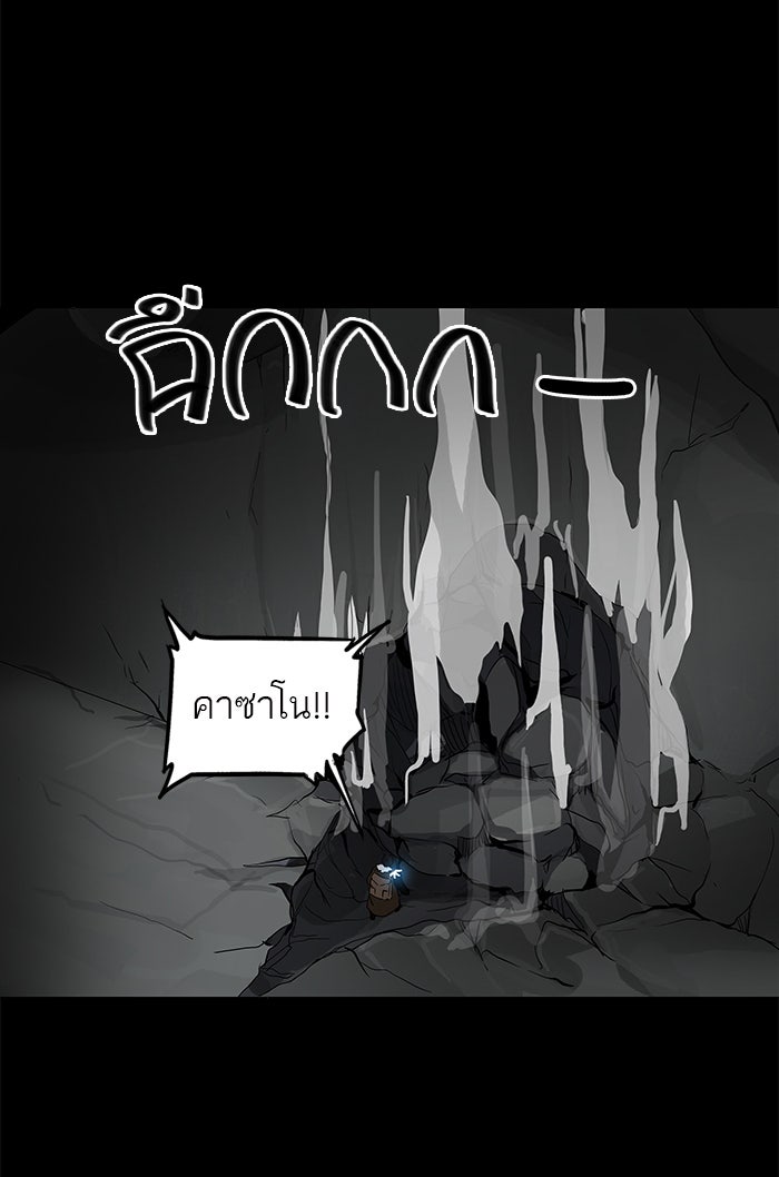 ทาวเวอร์ออฟก๊อด หอคอยเทพเจ้า - หน้า 16