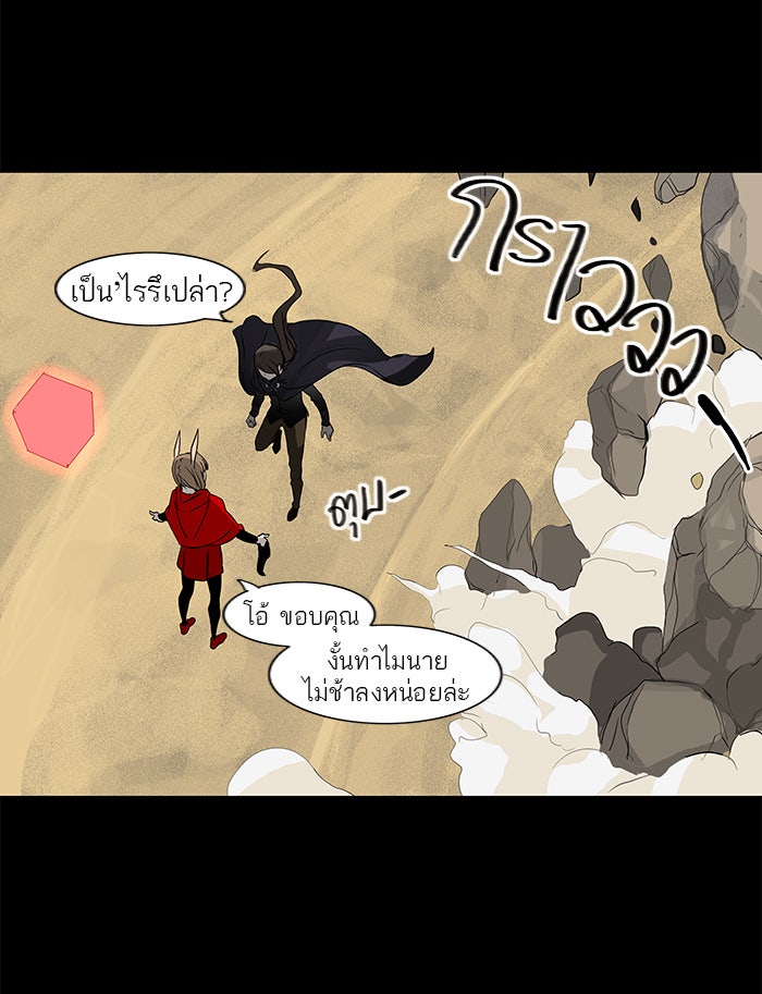 ทาวเวอร์ออฟก๊อด หอคอยเทพเจ้า - หน้า 4