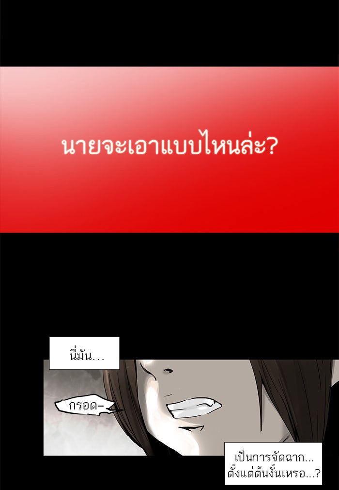 ทาวเวอร์ออฟก๊อด หอคอยเทพเจ้า - หน้า 17