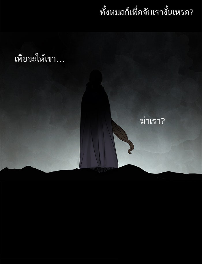ทาวเวอร์ออฟก๊อด หอคอยเทพเจ้า - หน้า 27