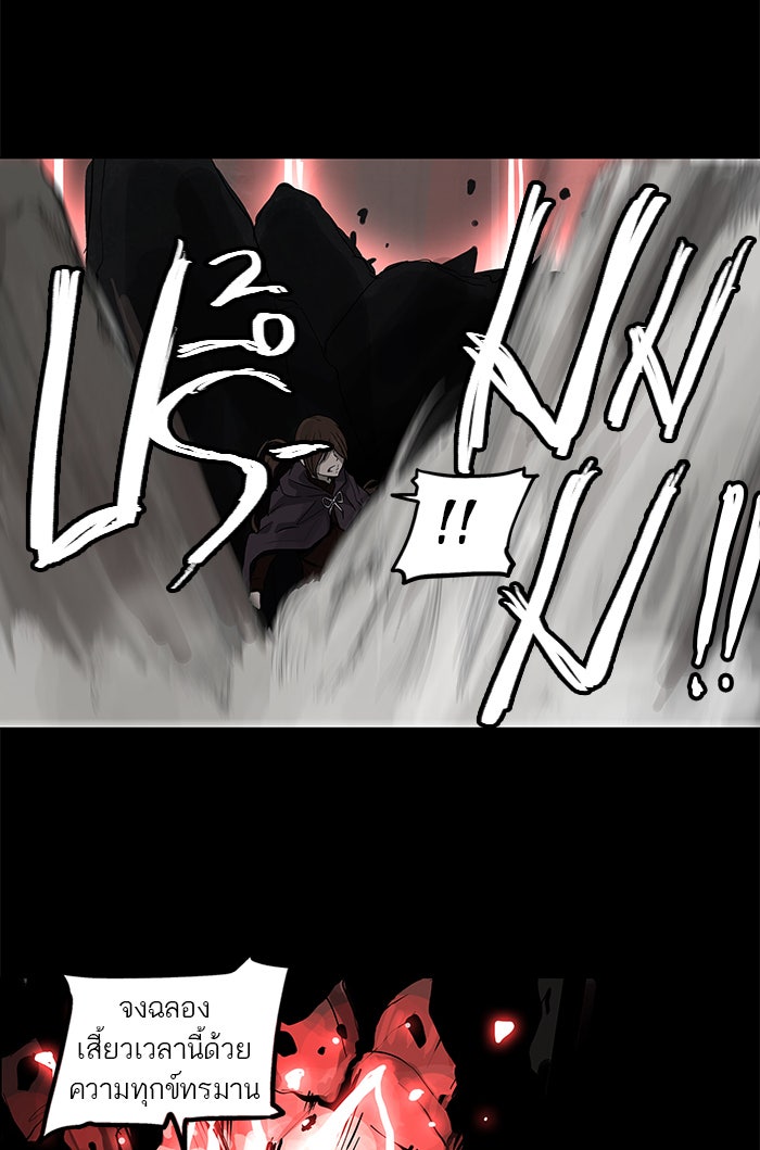 ทาวเวอร์ออฟก๊อด หอคอยเทพเจ้า - หน้า 2