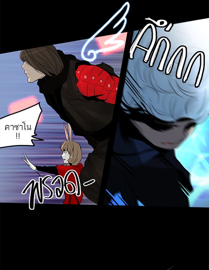 ทาวเวอร์ออฟก๊อด หอคอยเทพเจ้า - หน้า 19