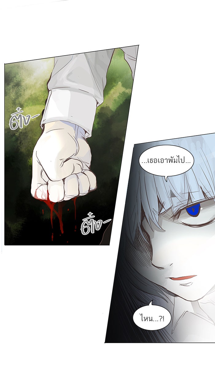 ทาวเวอร์ออฟก๊อด หอคอยเทพเจ้า - หน้า 17
