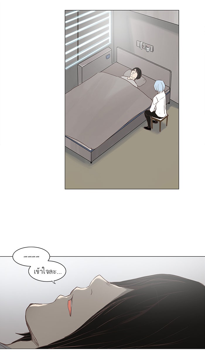 ทาวเวอร์ออฟก๊อด หอคอยเทพเจ้า - หน้า 28