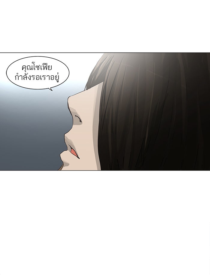 ทาวเวอร์ออฟก๊อด หอคอยเทพเจ้า - หน้า 4