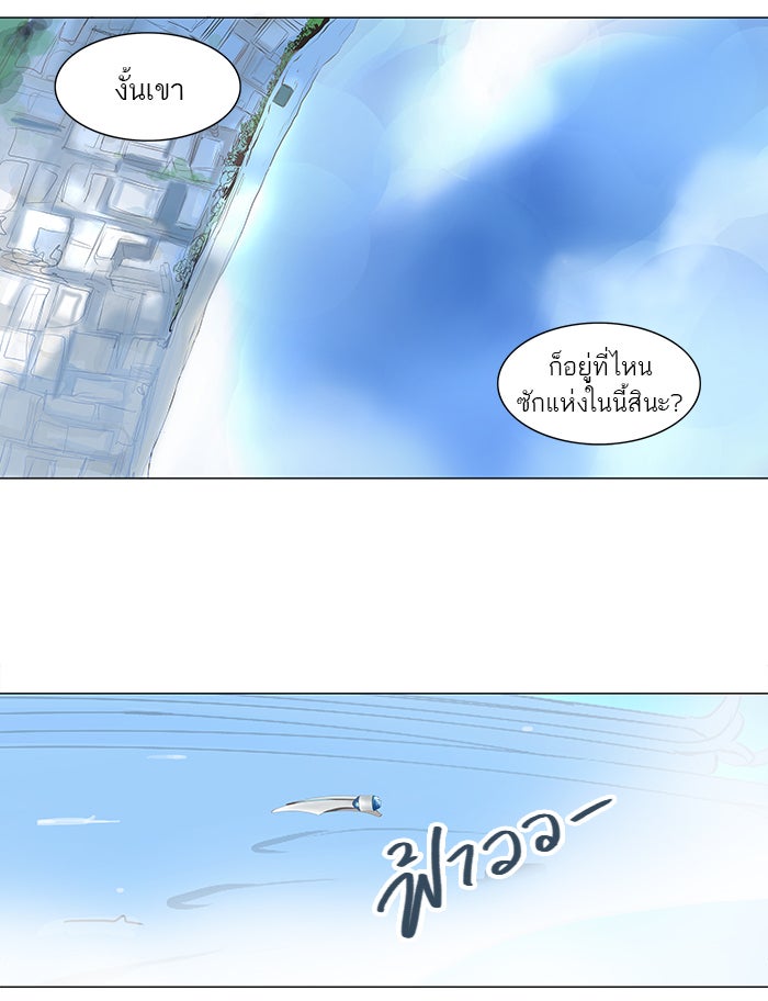 ทาวเวอร์ออฟก๊อด หอคอยเทพเจ้า - หน้า 30