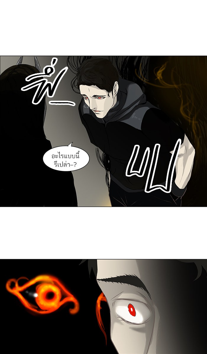 ทาวเวอร์ออฟก๊อด หอคอยเทพเจ้า - หน้า 37