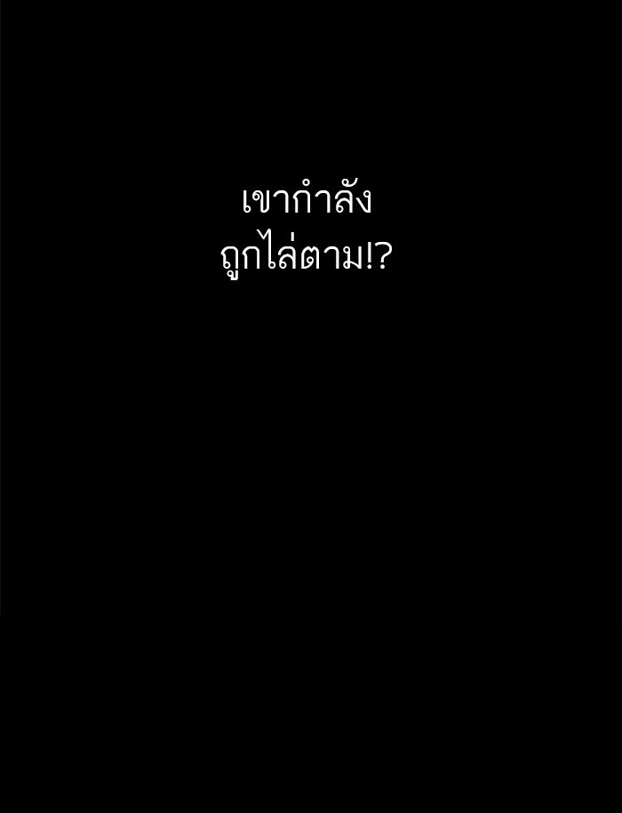 ทาวเวอร์ออฟก๊อด หอคอยเทพเจ้า - หน้า 52