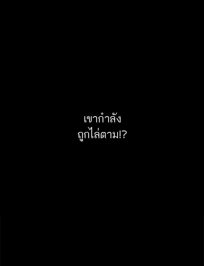 ทาวเวอร์ออฟก๊อด หอคอยเทพเจ้า - หน้า 5