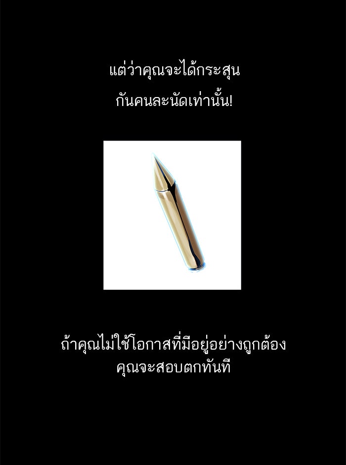 ทาวเวอร์ออฟก๊อด หอคอยเทพเจ้า - หน้า 4