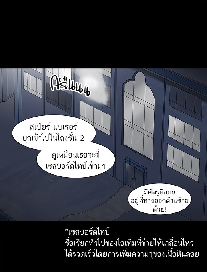 ทาวเวอร์ออฟก๊อด หอคอยเทพเจ้า - หน้า 1