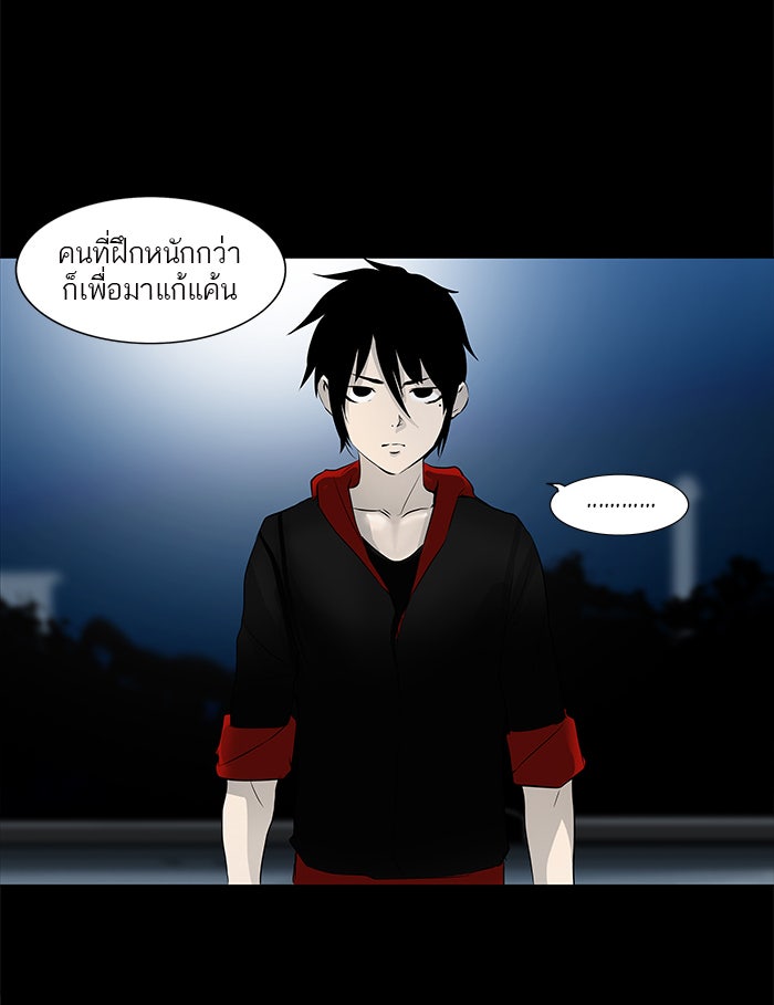 ทาวเวอร์ออฟก๊อด หอคอยเทพเจ้า - หน้า 28