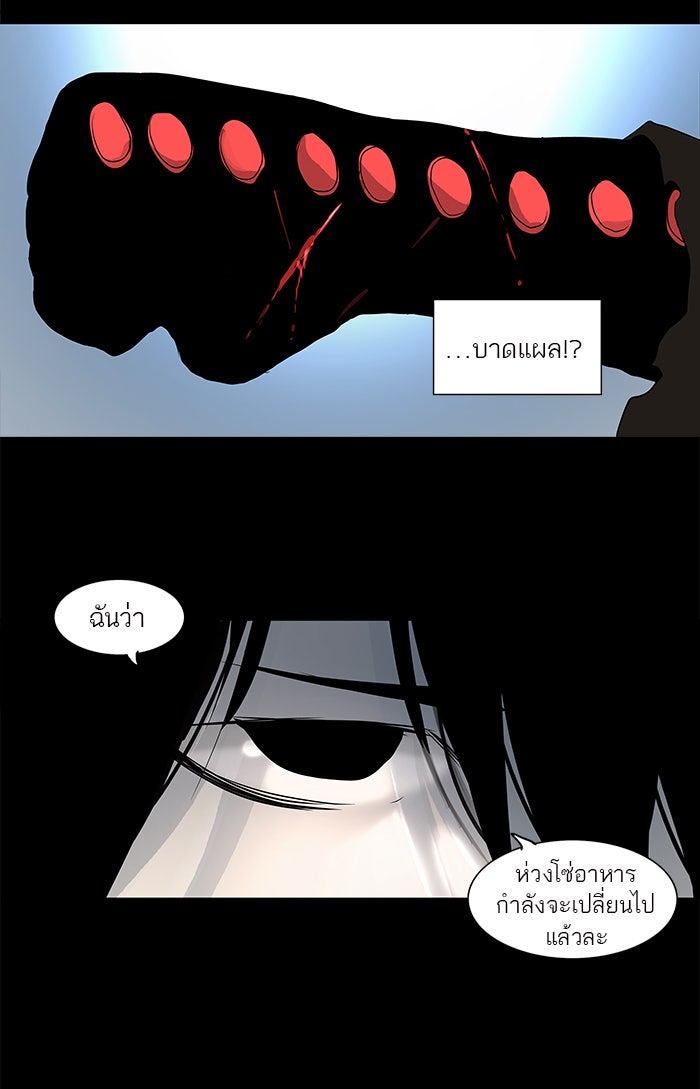 ทาวเวอร์ออฟก๊อด หอคอยเทพเจ้า - หน้า 30