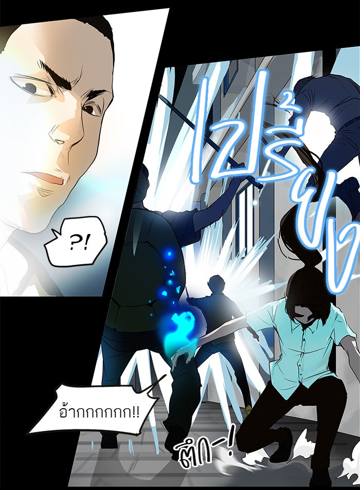ทาวเวอร์ออฟก๊อด หอคอยเทพเจ้า - หน้า 5