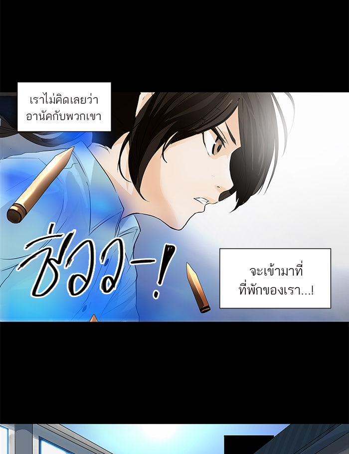 ทาวเวอร์ออฟก๊อด หอคอยเทพเจ้า - หน้า 6