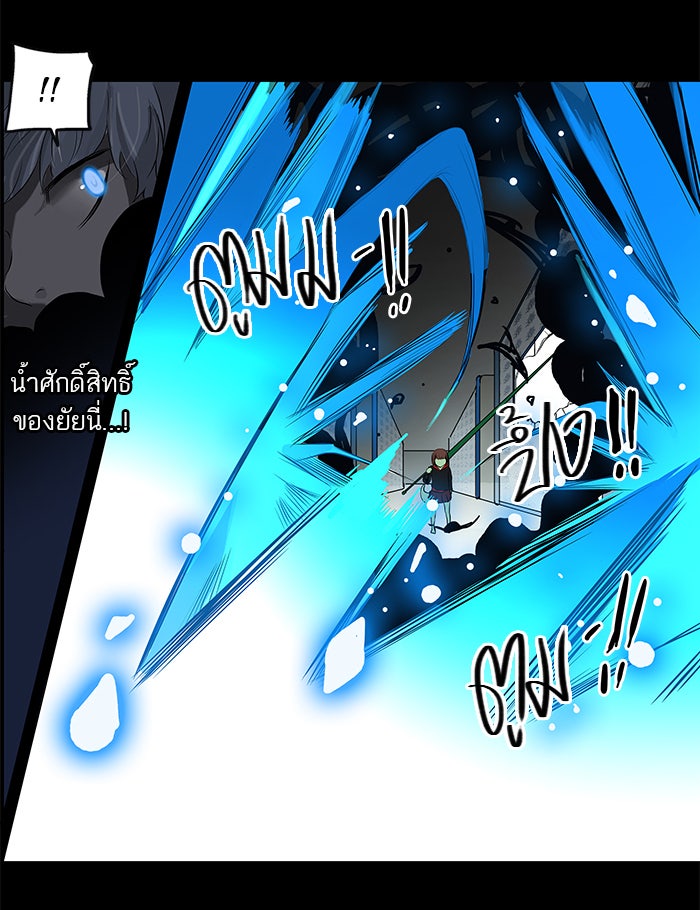 ทาวเวอร์ออฟก๊อด หอคอยเทพเจ้า - หน้า 28