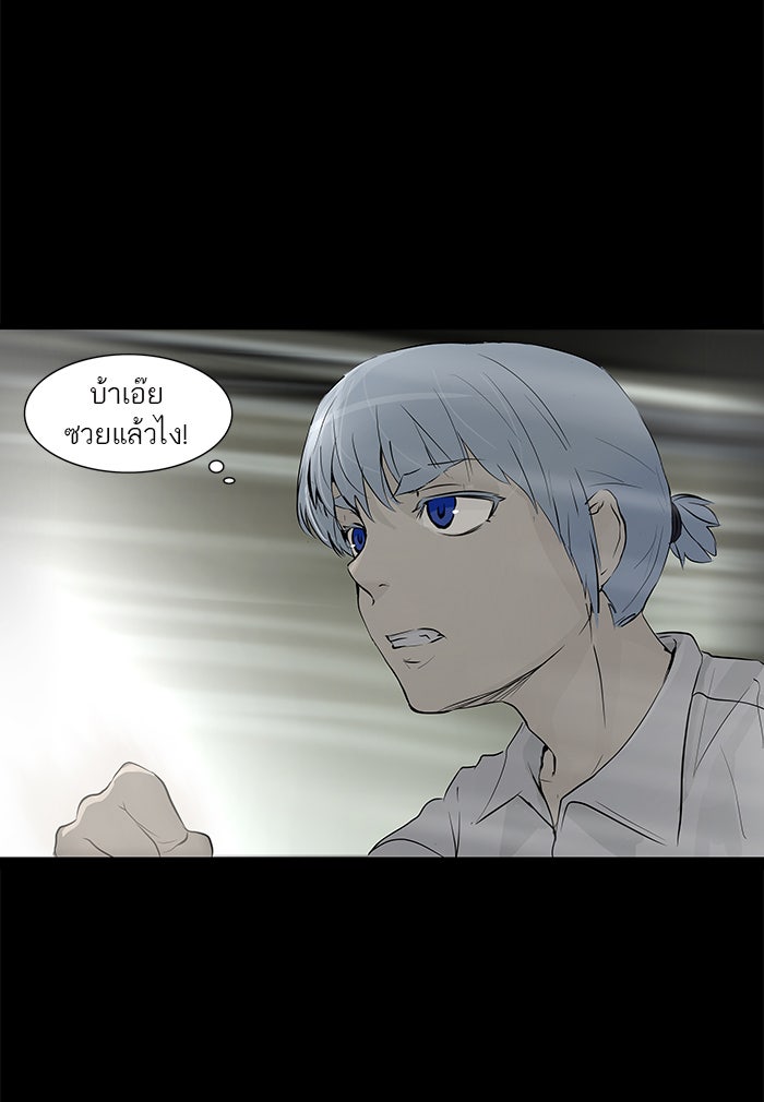 ทาวเวอร์ออฟก๊อด หอคอยเทพเจ้า - หน้า 9
