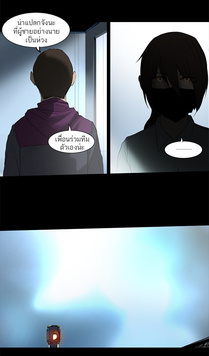 ทาวเวอร์ออฟก๊อด หอคอยเทพเจ้า - หน้า 40