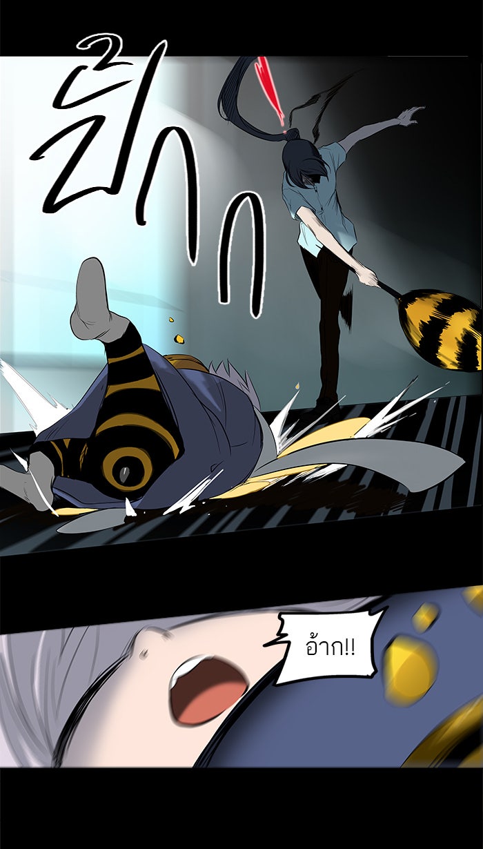 ทาวเวอร์ออฟก๊อด หอคอยเทพเจ้า - หน้า 9