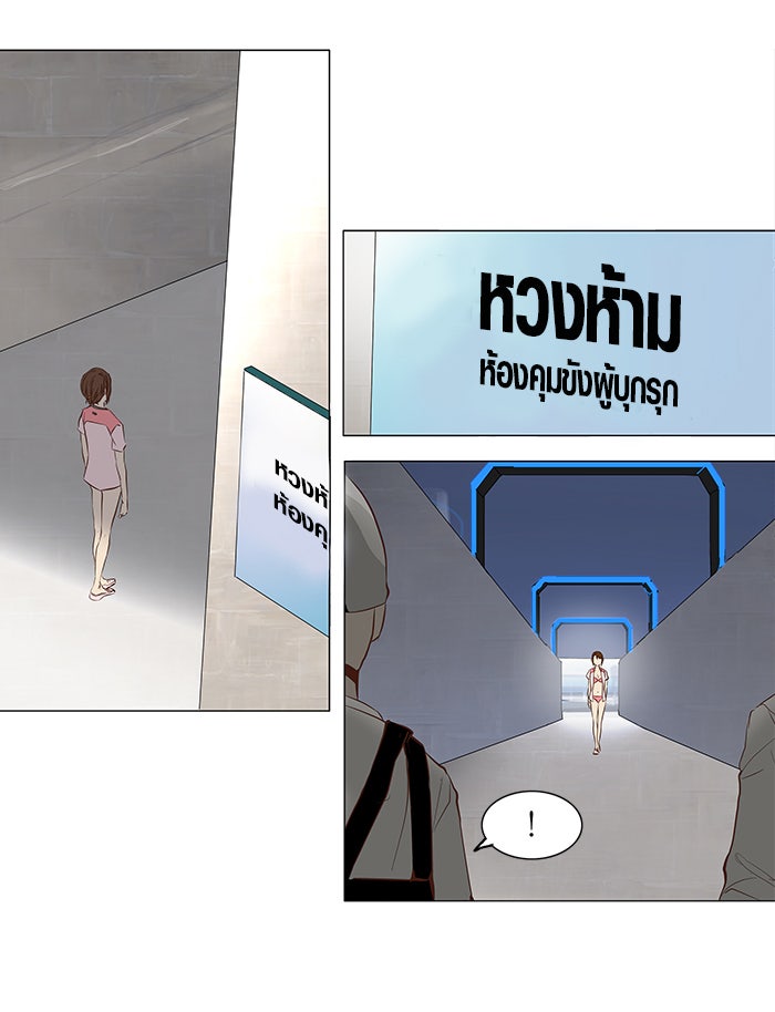 ทาวเวอร์ออฟก๊อด หอคอยเทพเจ้า - หน้า 34