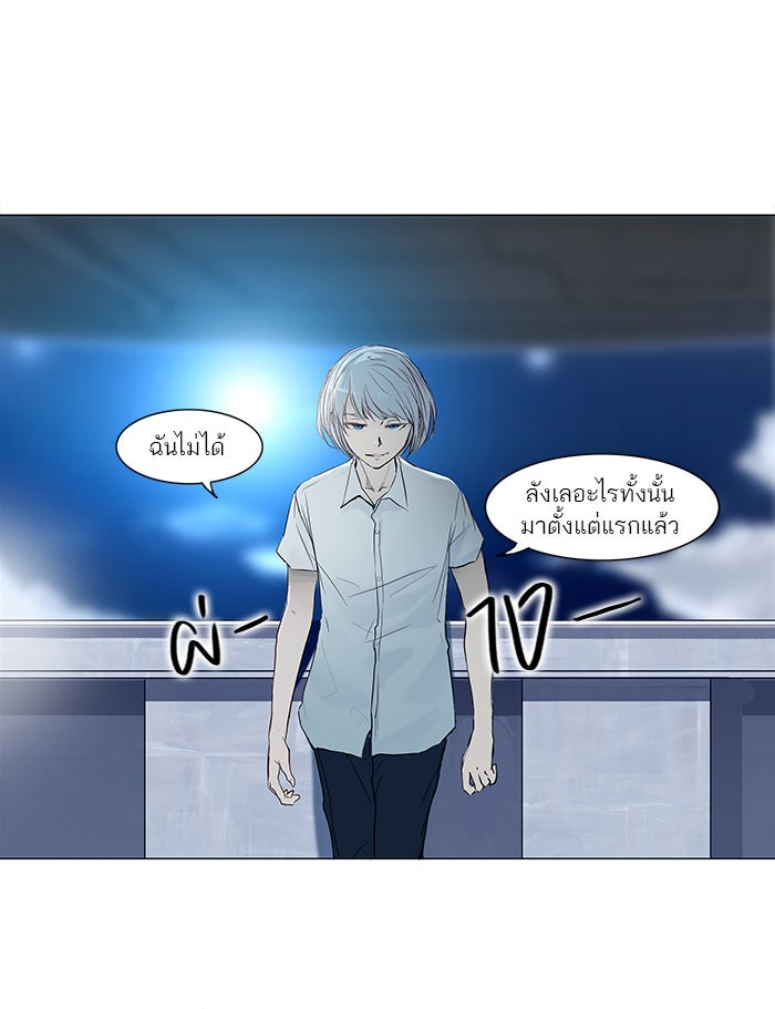 ทาวเวอร์ออฟก๊อด หอคอยเทพเจ้า - หน้า 40
