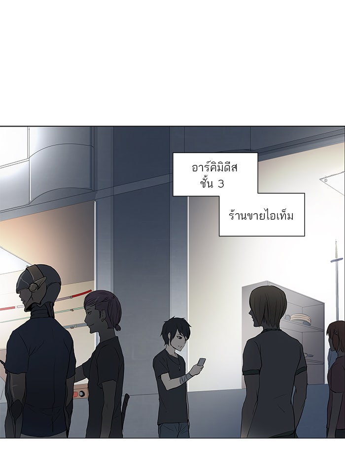ทาวเวอร์ออฟก๊อด หอคอยเทพเจ้า - หน้า 44