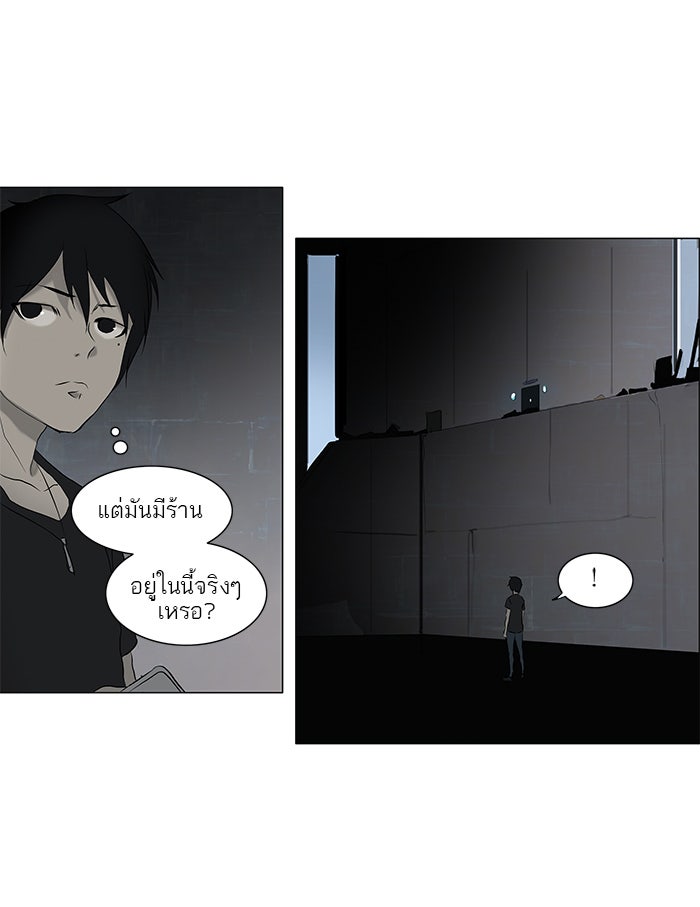 ทาวเวอร์ออฟก๊อด หอคอยเทพเจ้า - หน้า 48