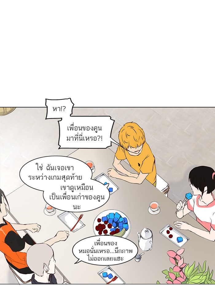 ทาวเวอร์ออฟก๊อด หอคอยเทพเจ้า - หน้า 9