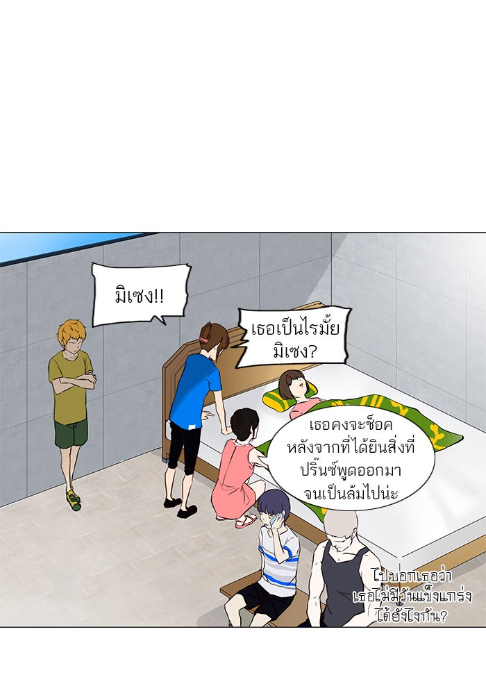 ทาวเวอร์ออฟก๊อด หอคอยเทพเจ้า - หน้า 1