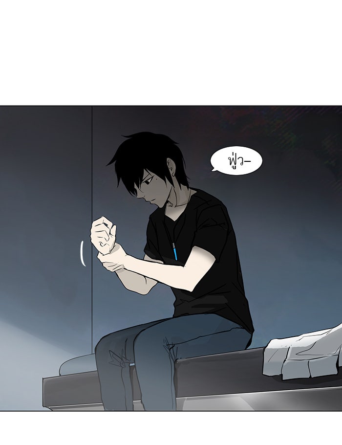 ทาวเวอร์ออฟก๊อด หอคอยเทพเจ้า - หน้า 1
