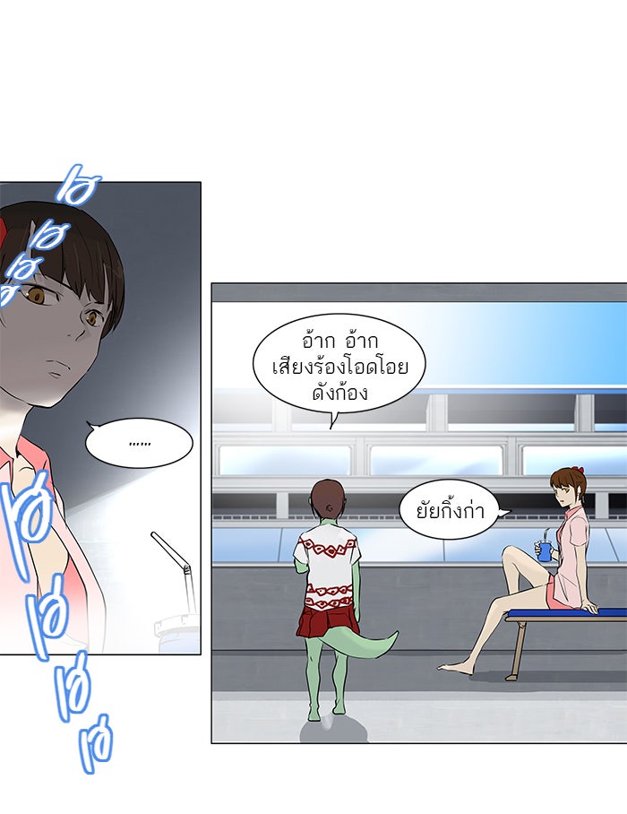 ทาวเวอร์ออฟก๊อด หอคอยเทพเจ้า - หน้า 48
