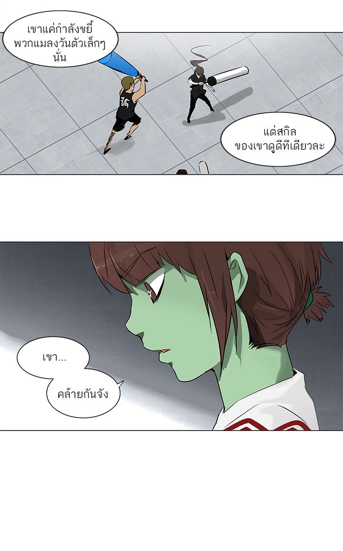 ทาวเวอร์ออฟก๊อด หอคอยเทพเจ้า - หน้า 49