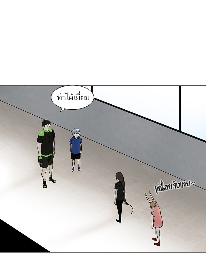 ทาวเวอร์ออฟก๊อด หอคอยเทพเจ้า - หน้า 8