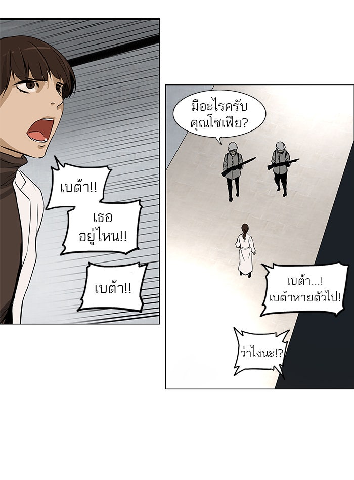 ทาวเวอร์ออฟก๊อด หอคอยเทพเจ้า - หน้า 2