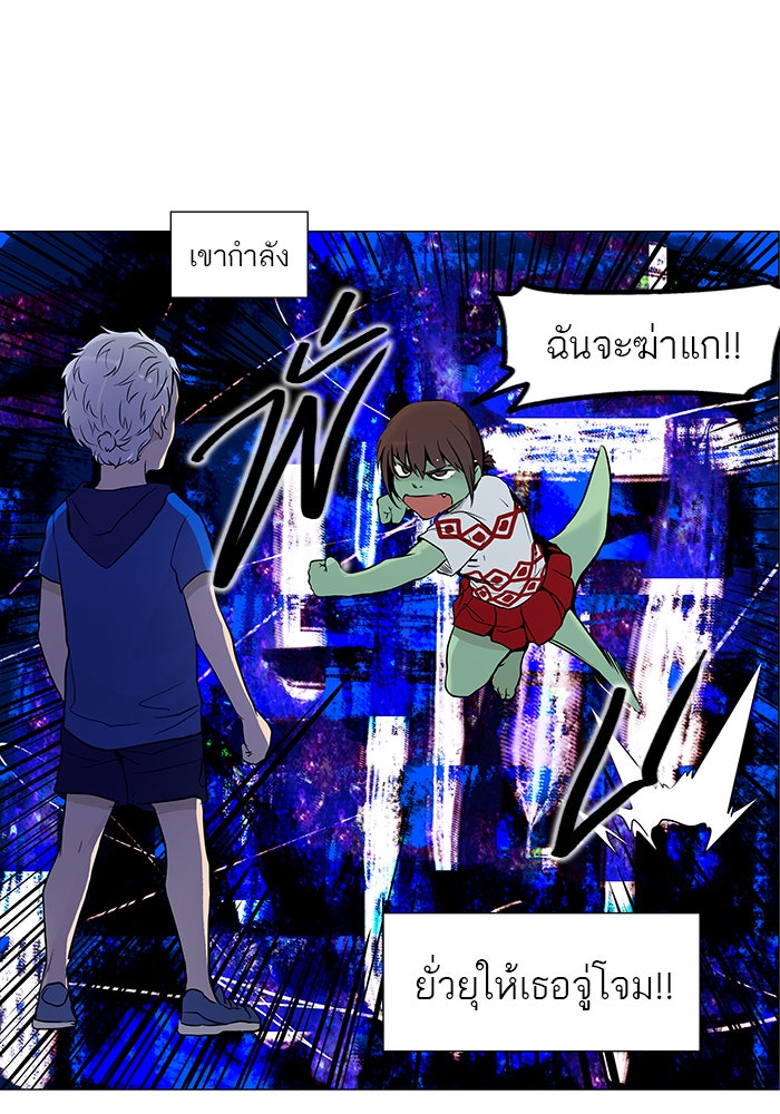ทาวเวอร์ออฟก๊อด หอคอยเทพเจ้า - หน้า 28
