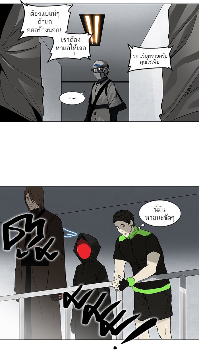 ทาวเวอร์ออฟก๊อด หอคอยเทพเจ้า - หน้า 3
