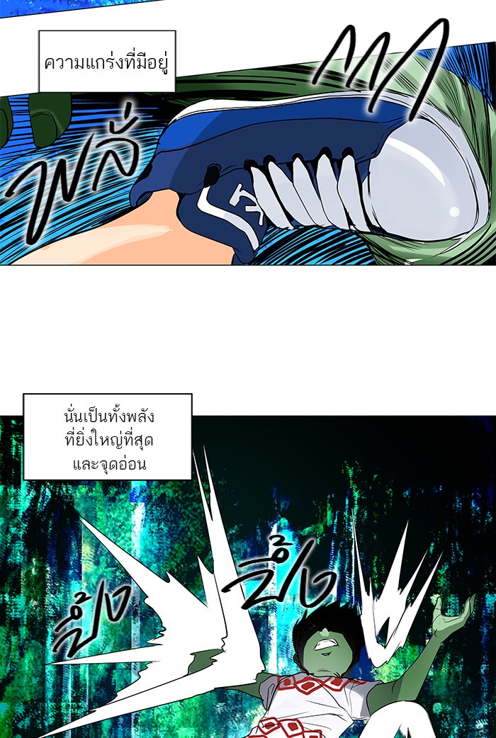ทาวเวอร์ออฟก๊อด หอคอยเทพเจ้า - หน้า 40