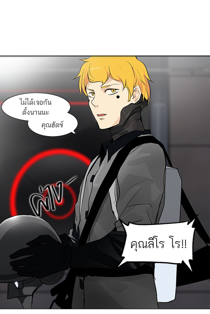 ทาวเวอร์ออฟก๊อด หอคอยเทพเจ้า - หน้า 1