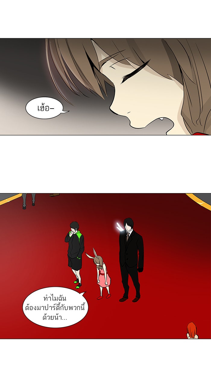 ทาวเวอร์ออฟก๊อด หอคอยเทพเจ้า - หน้า 22
