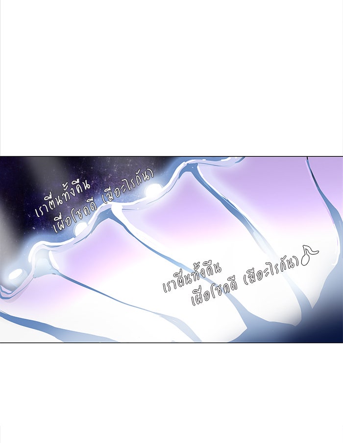 ทาวเวอร์ออฟก๊อด หอคอยเทพเจ้า - หน้า 9