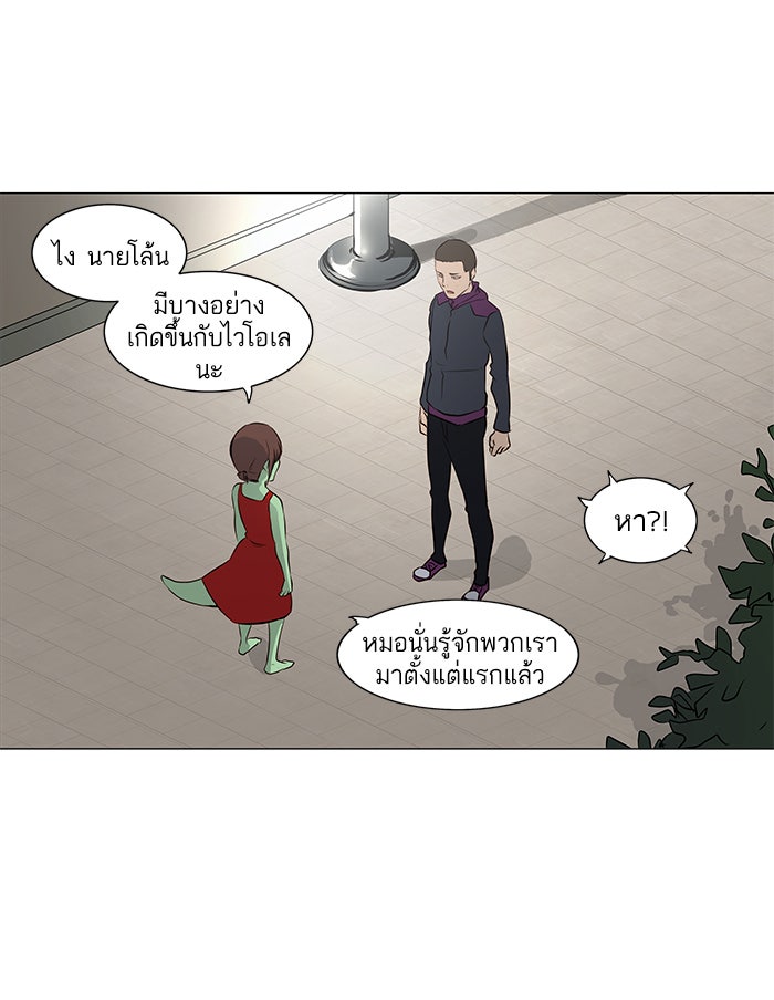 ทาวเวอร์ออฟก๊อด หอคอยเทพเจ้า - หน้า 40