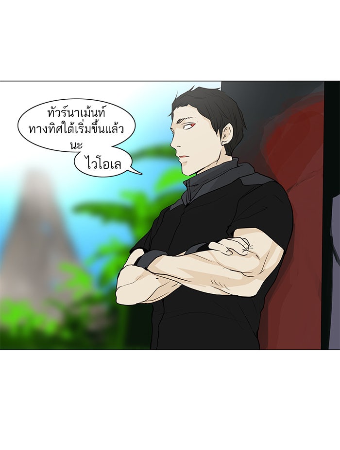 ทาวเวอร์ออฟก๊อด หอคอยเทพเจ้า - หน้า 47