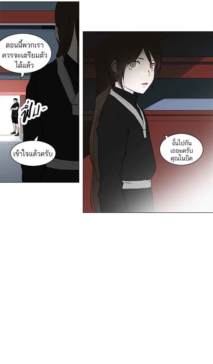 ทาวเวอร์ออฟก๊อด หอคอยเทพเจ้า - หน้า 48