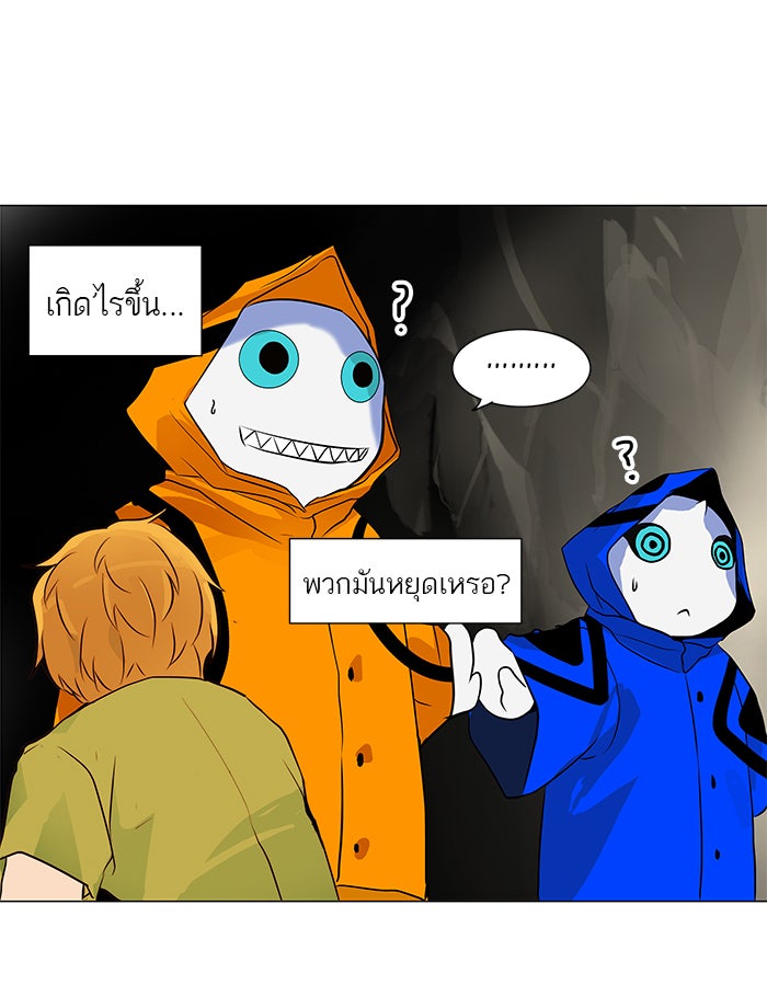 ทาวเวอร์ออฟก๊อด หอคอยเทพเจ้า - หน้า 32