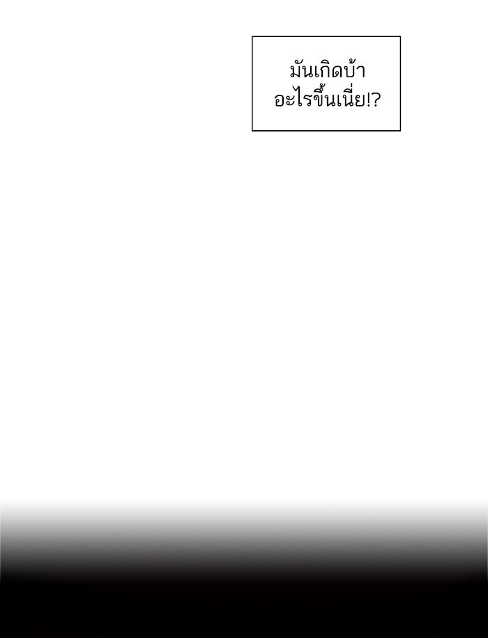 ทาวเวอร์ออฟก๊อด หอคอยเทพเจ้า - หน้า 48