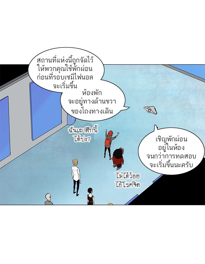ทาวเวอร์ออฟก๊อด หอคอยเทพเจ้า - หน้า 19
