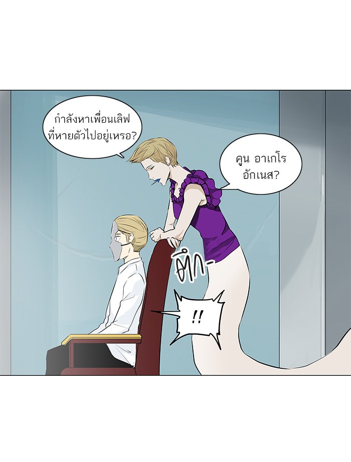 ทาวเวอร์ออฟก๊อด หอคอยเทพเจ้า - หน้า 27